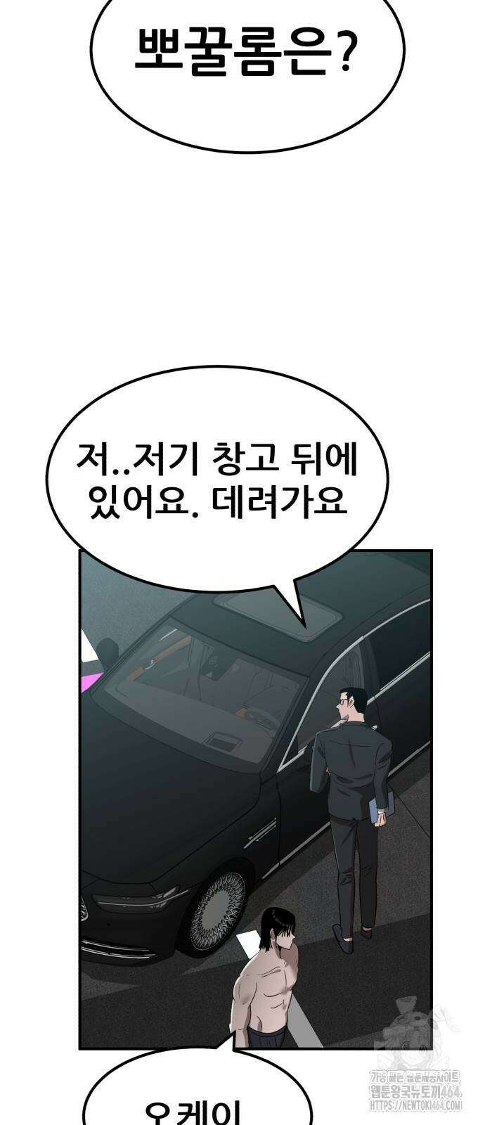 돈구멍 14화 30