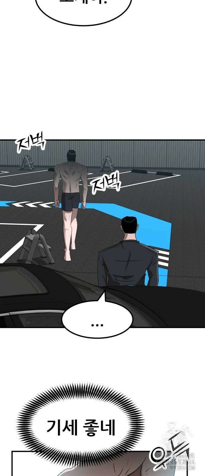 돈구멍 14화 31