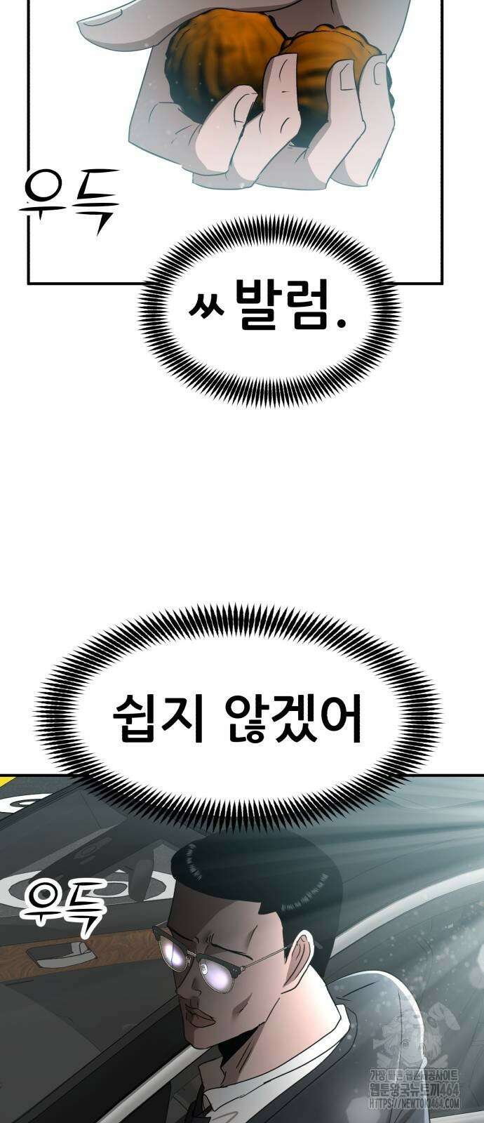 돈구멍 14화 32