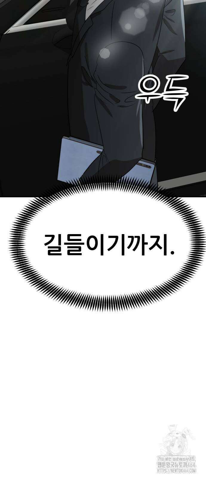 돈구멍 14화 33