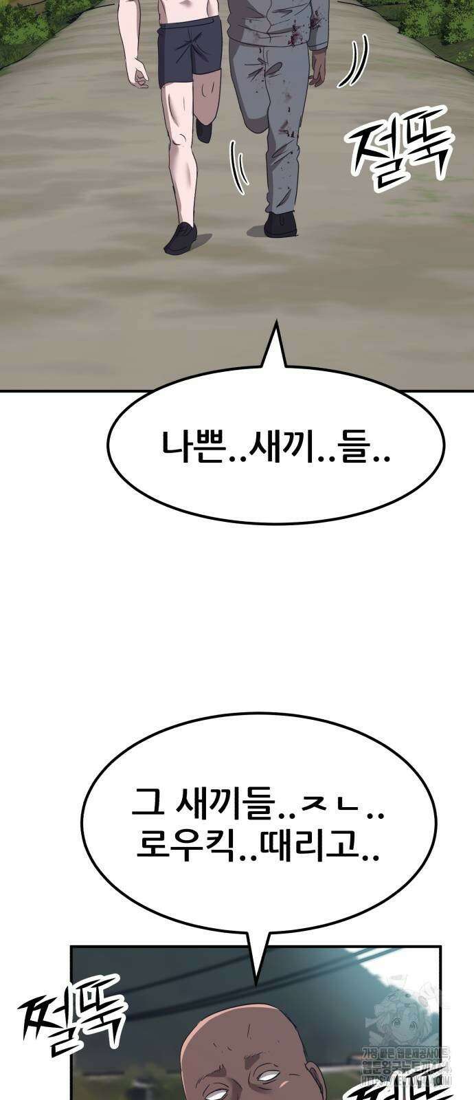 돈구멍 14화 36