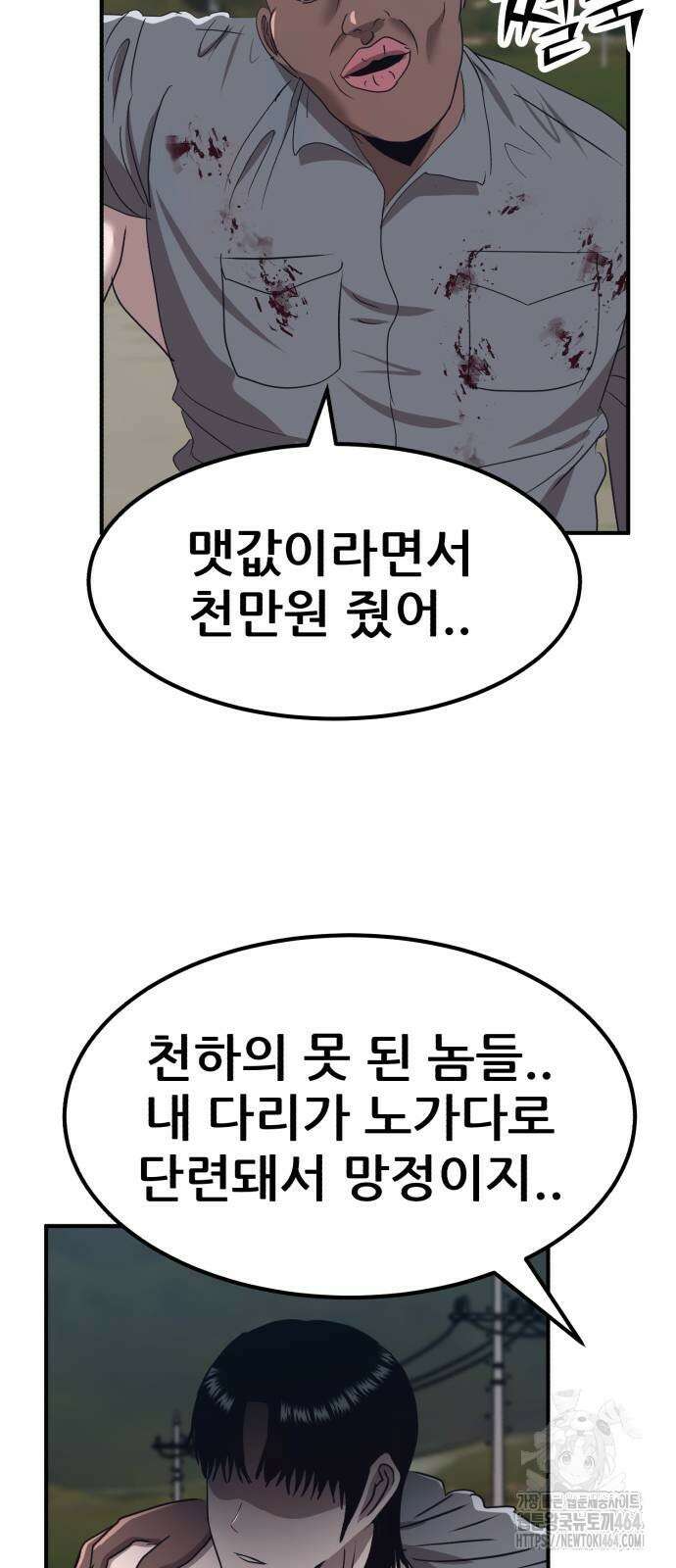 돈구멍 14화 37