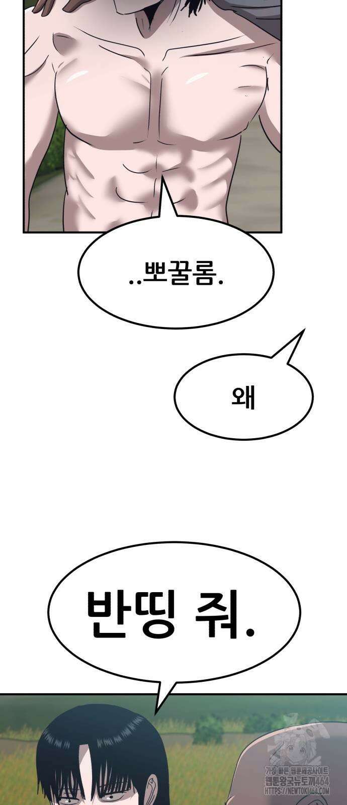 돈구멍 14화 38