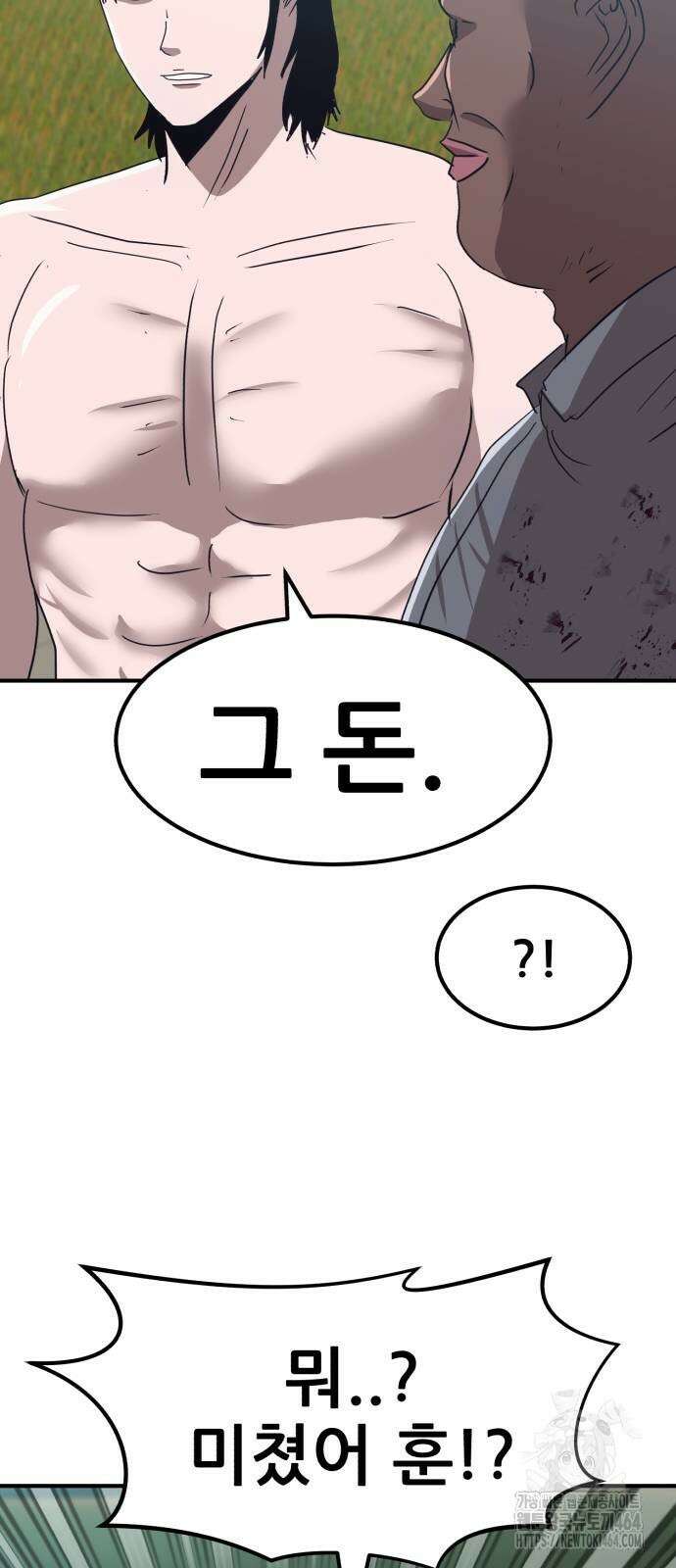돈구멍 14화 39