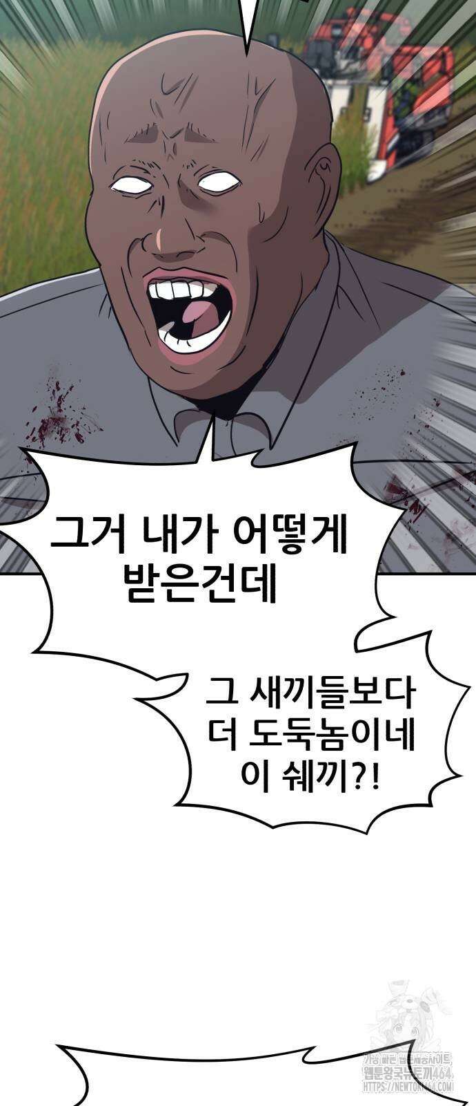 돈구멍 14화 40