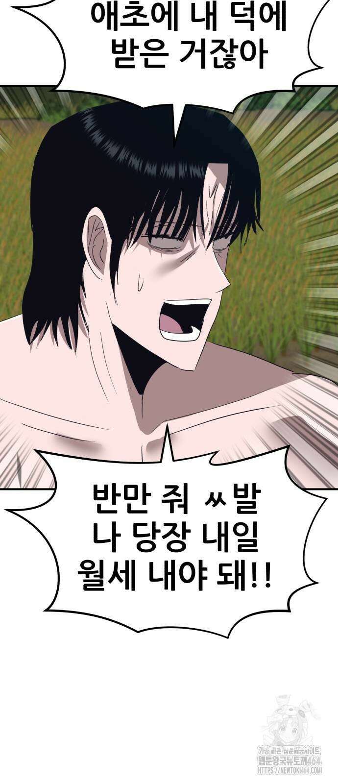 돈구멍 14화 41