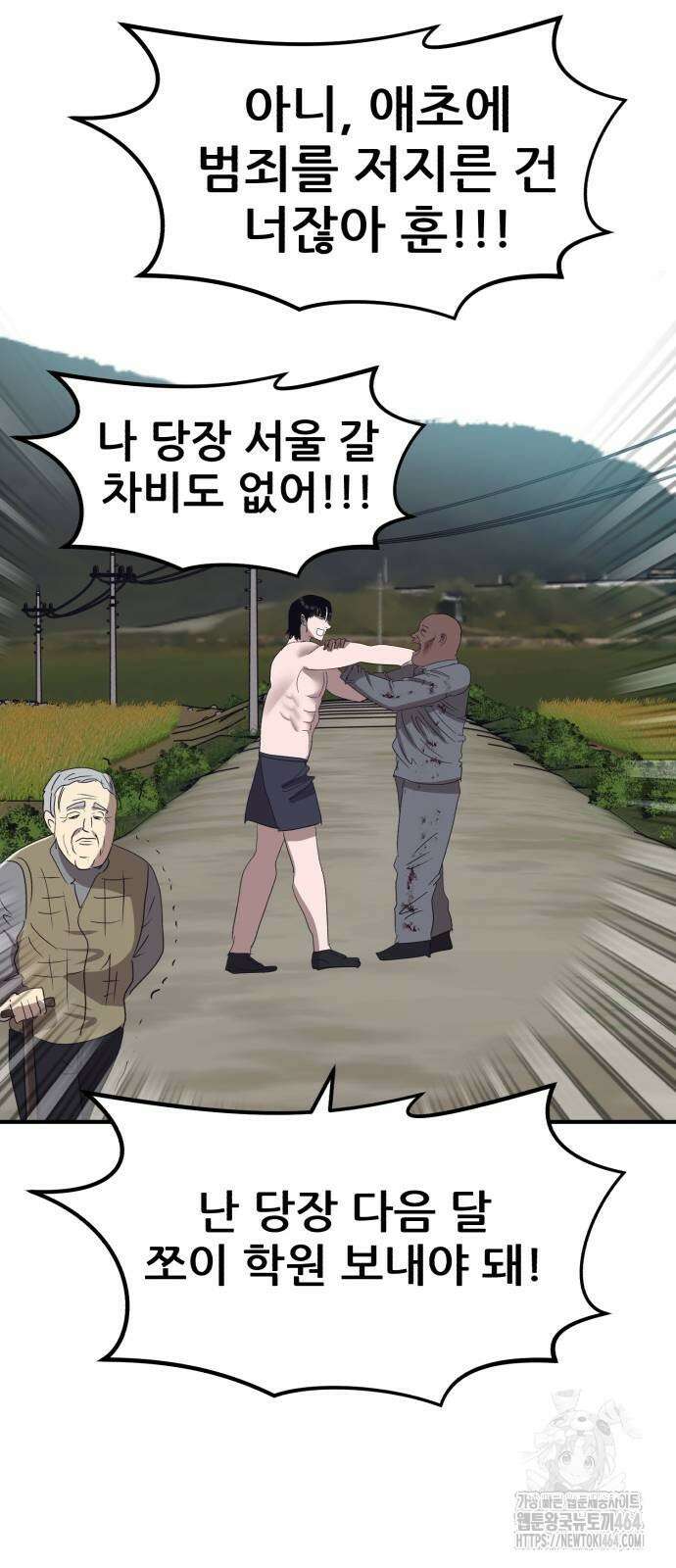 돈구멍 14화 42
