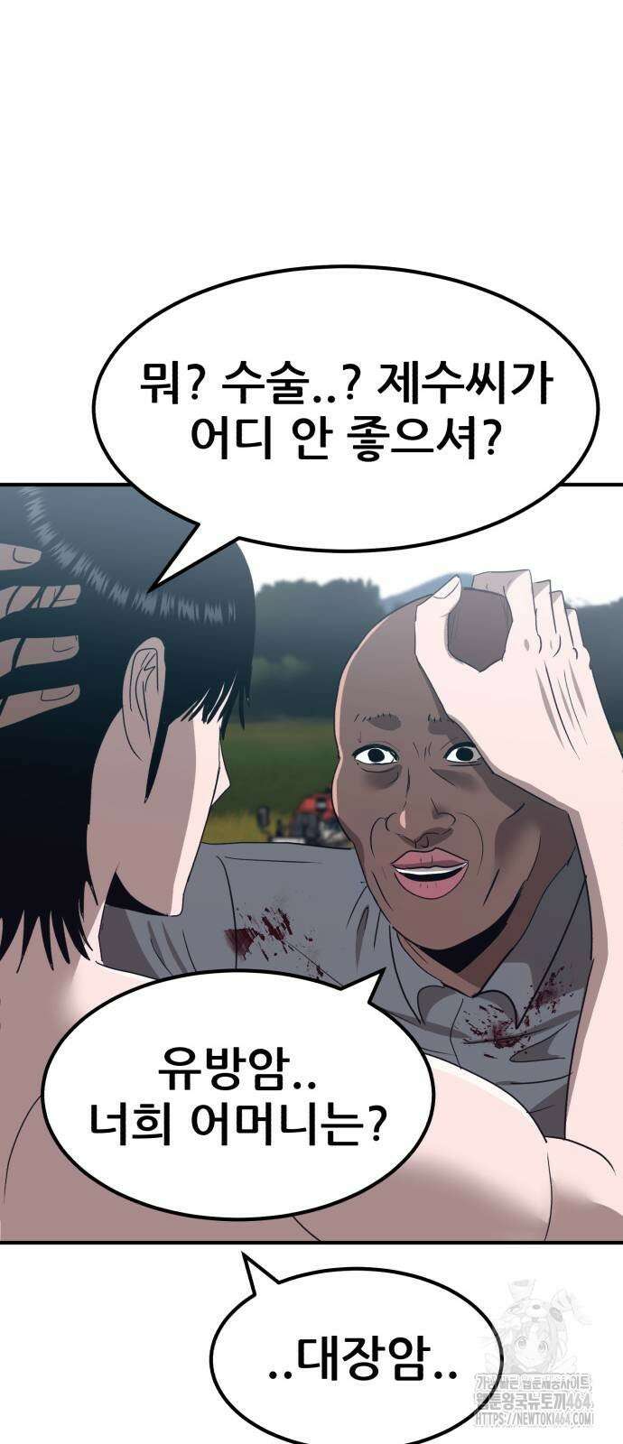 돈구멍 14화 44