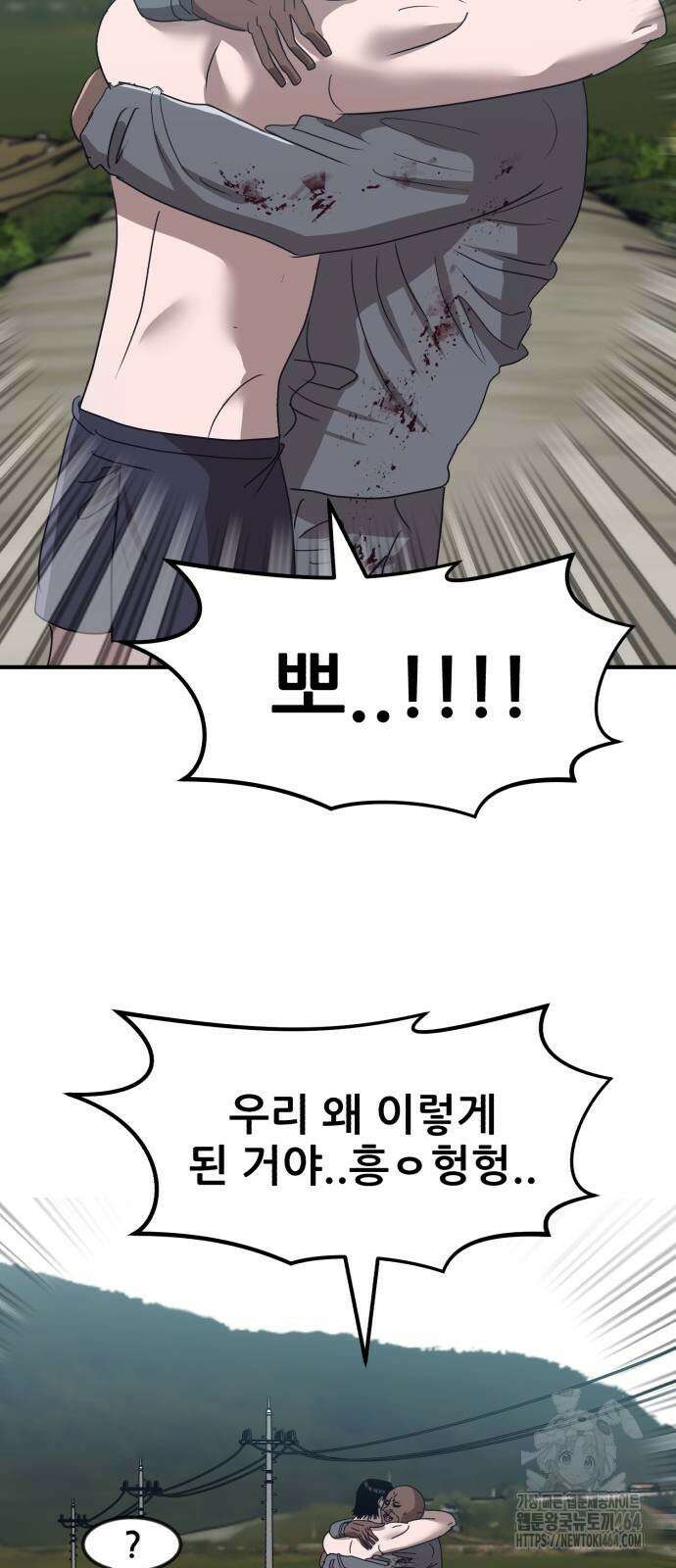 돈구멍 14화 46