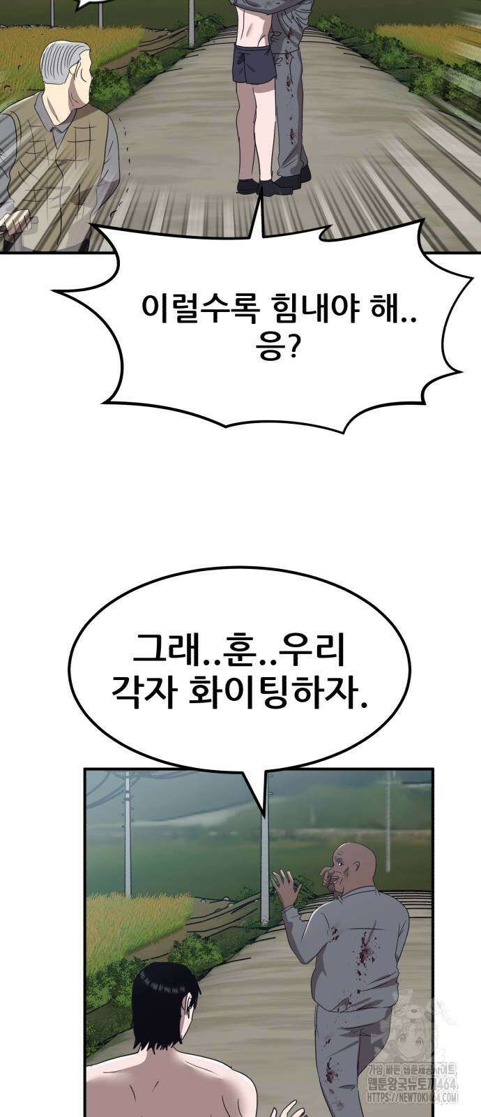 돈구멍 14화 47