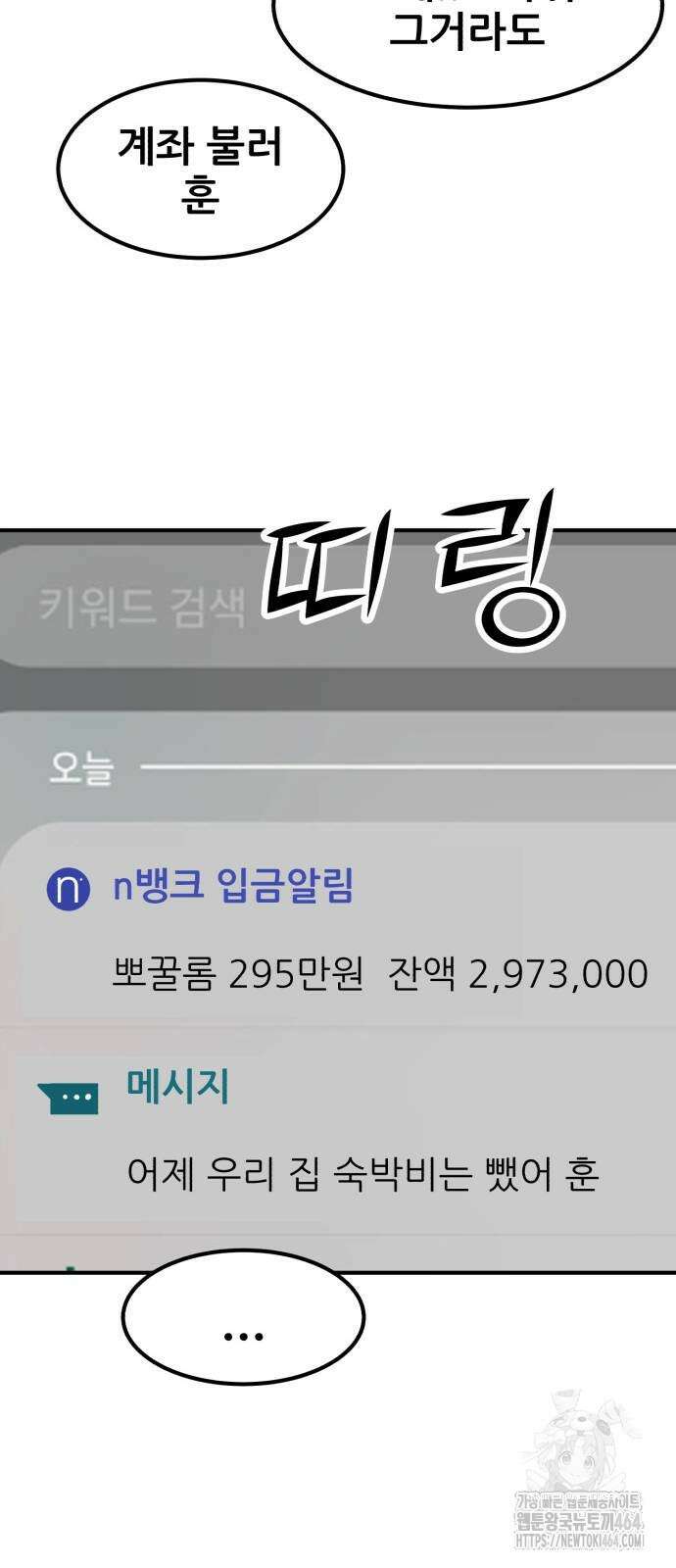 돈구멍 14화 49