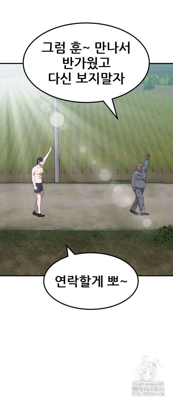 돈구멍 14화 50