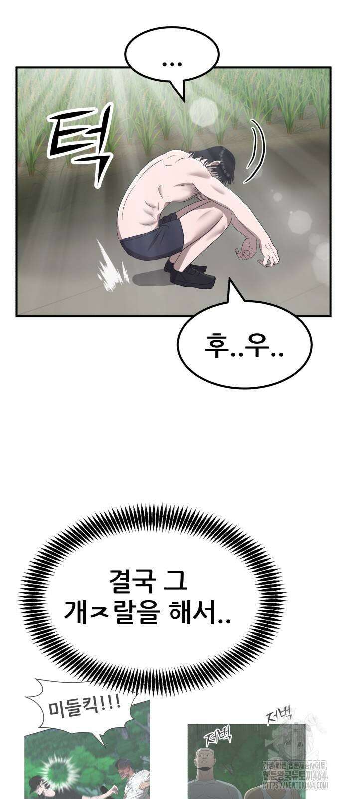 돈구멍 14화 51
