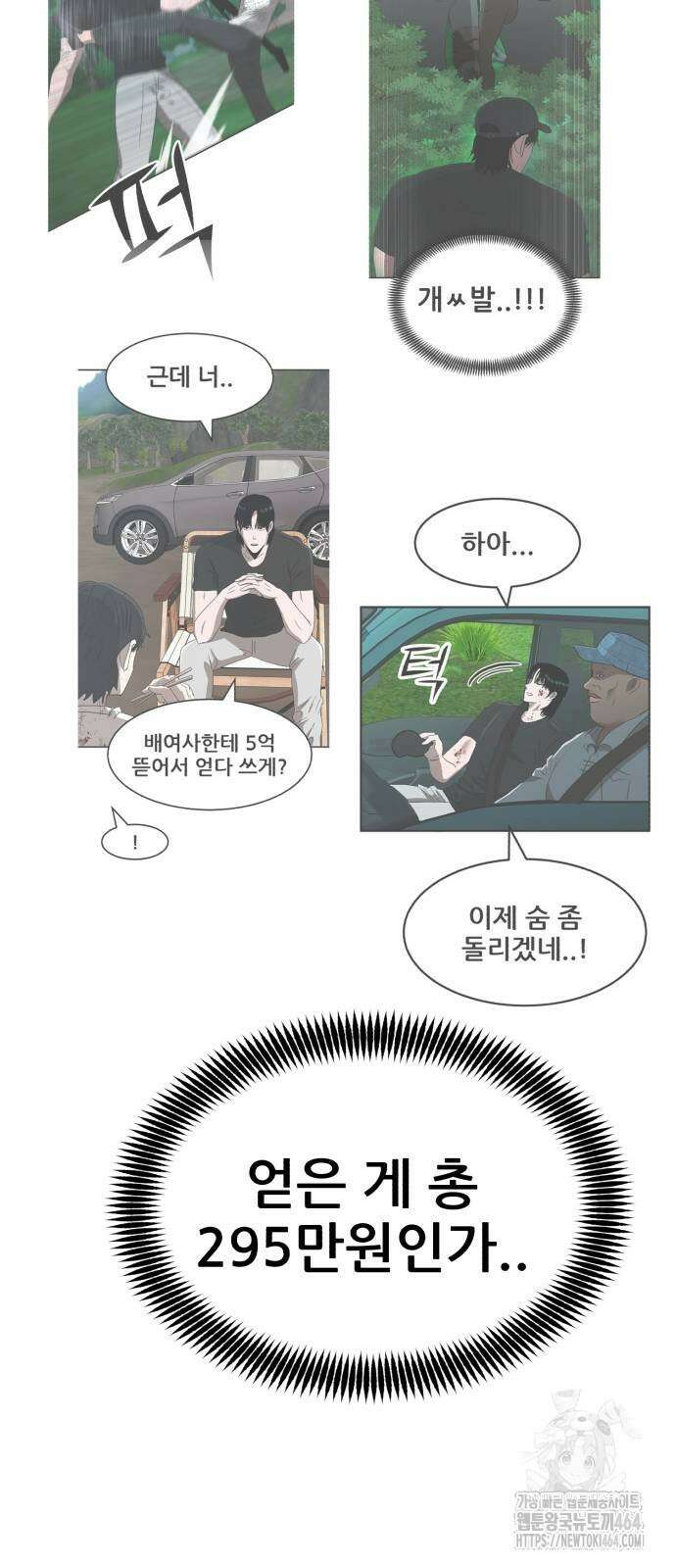 돈구멍 14화 52