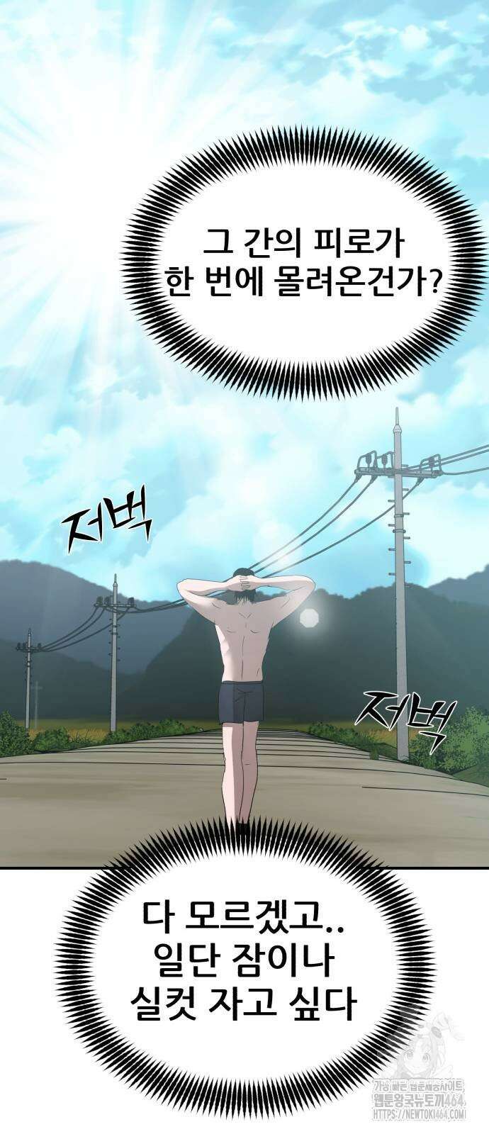 돈구멍 14화 55