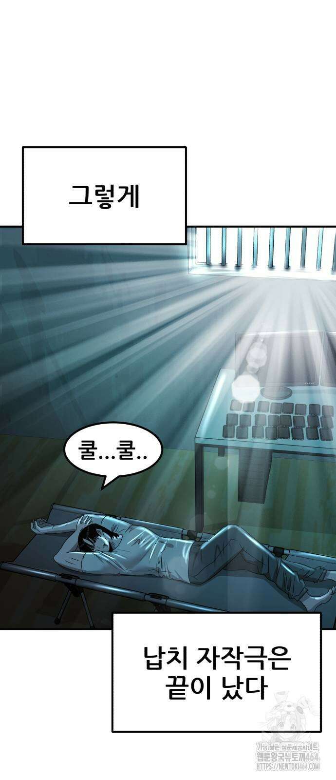돈구멍 14화 56