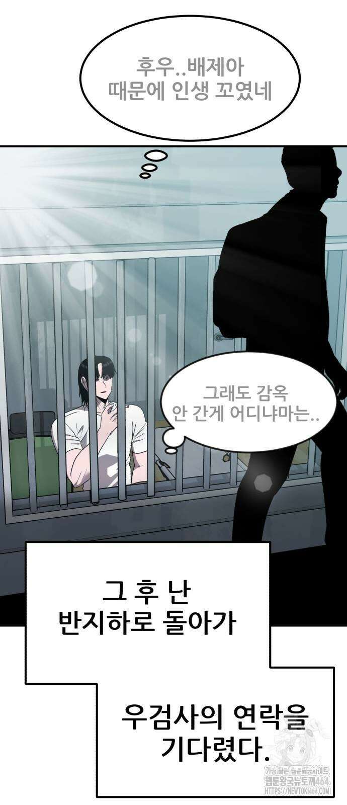 돈구멍 14화 58