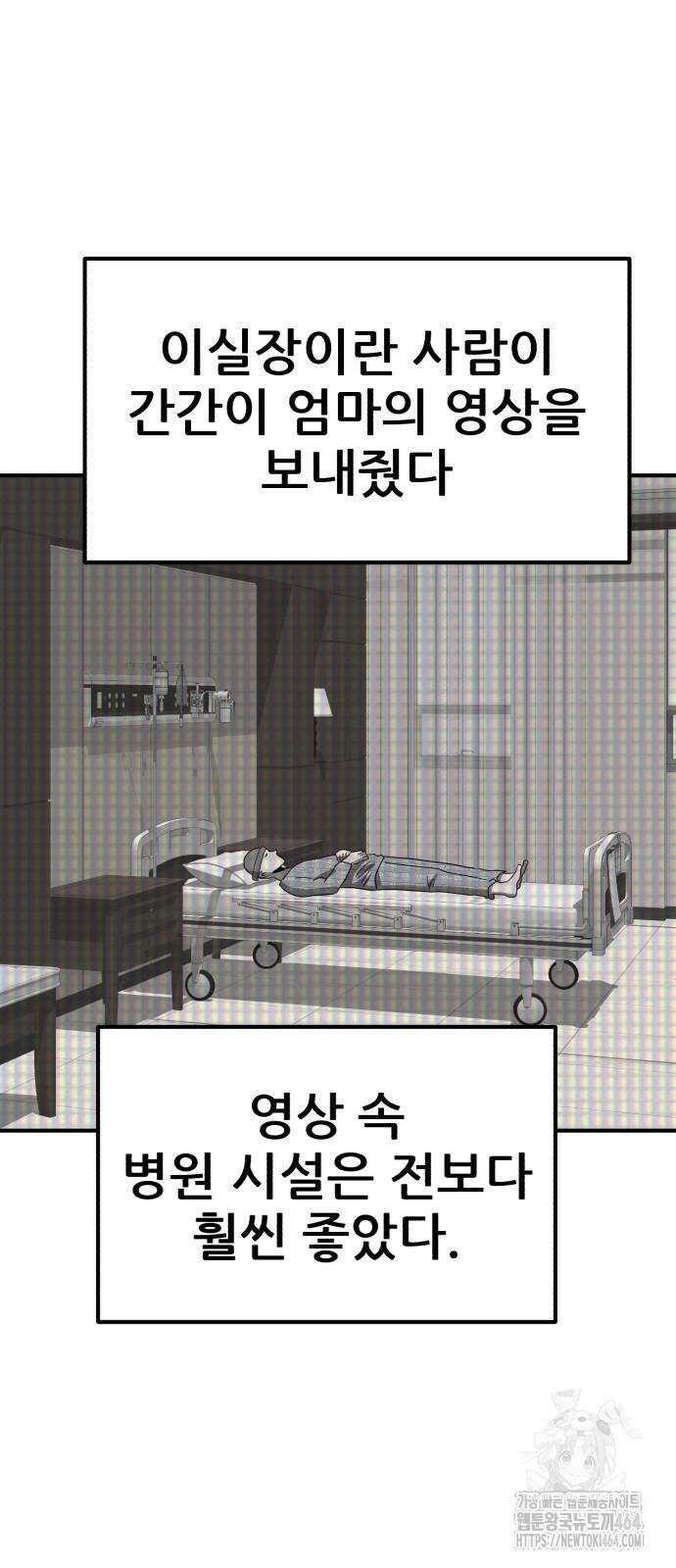 돈구멍 14화 59