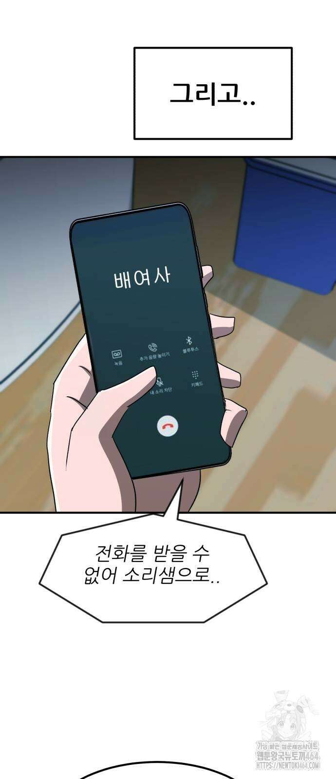 돈구멍 14화 60