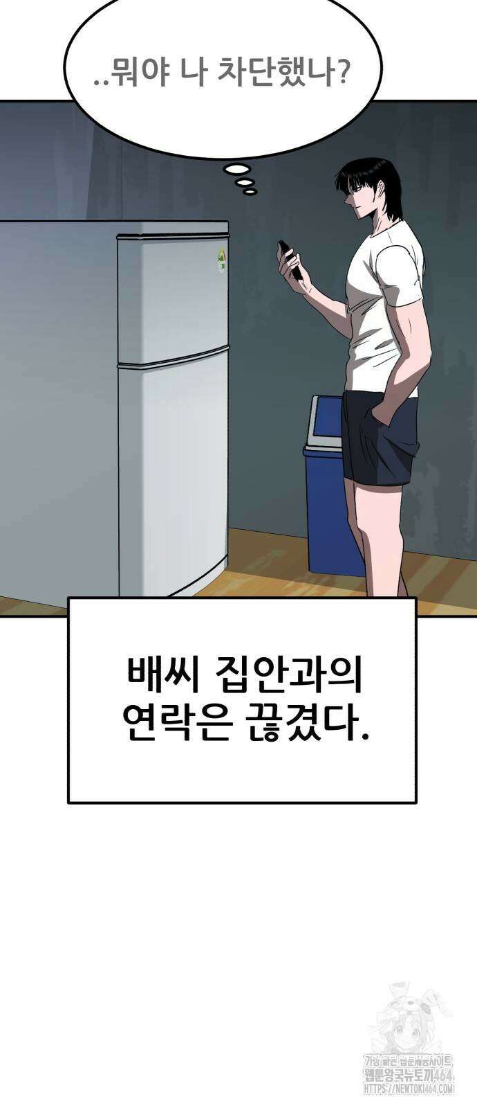 돈구멍 14화 61