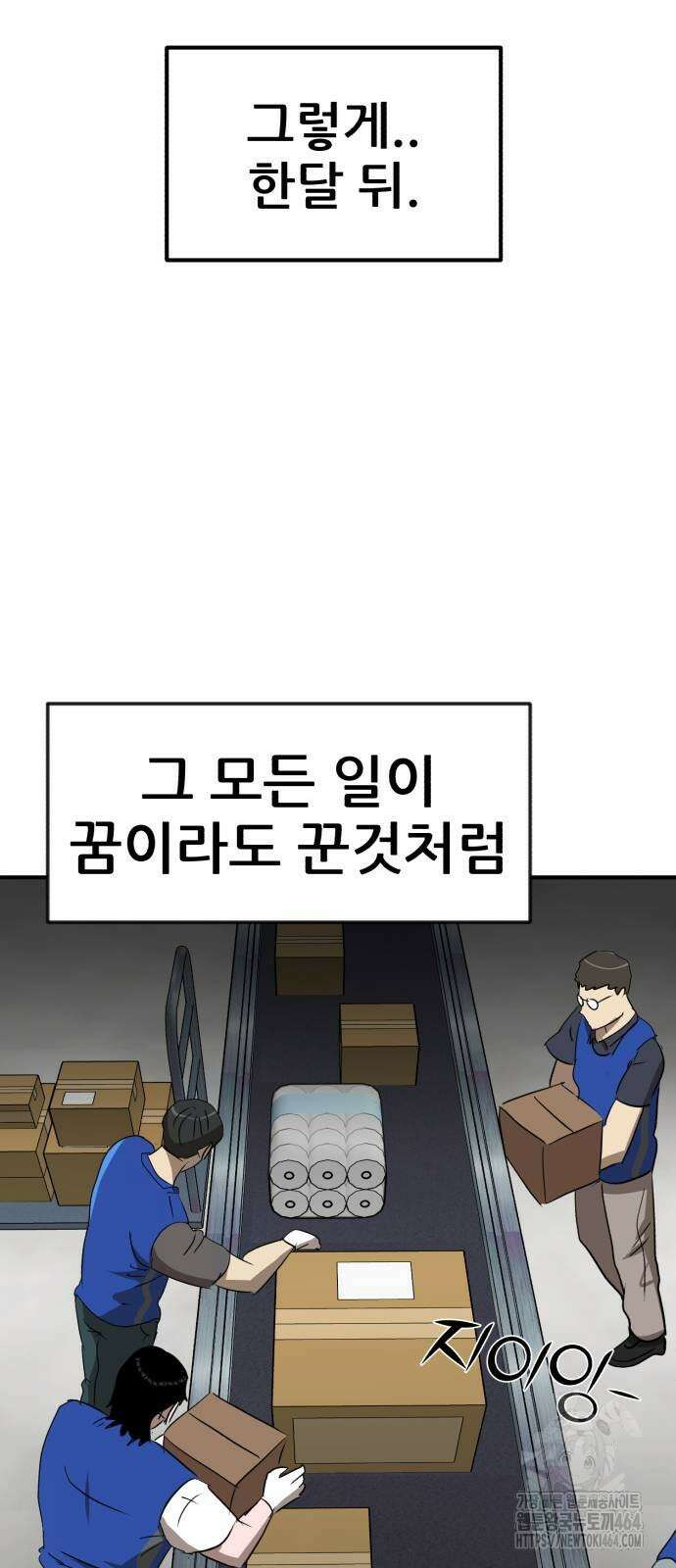 돈구멍 14화 62