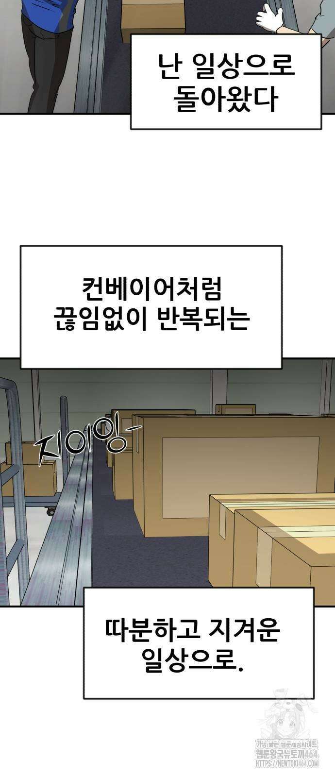 돈구멍 14화 63