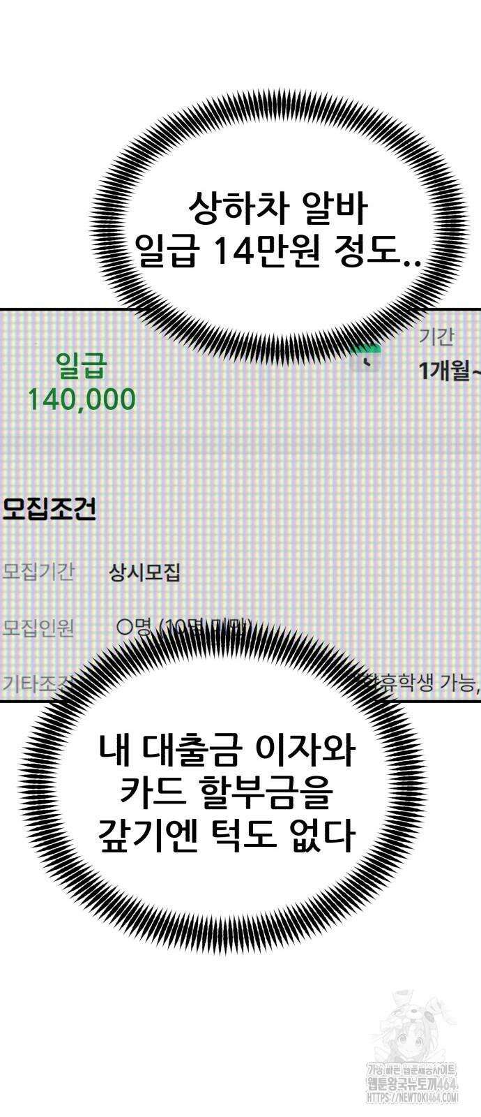돈구멍 14화 65