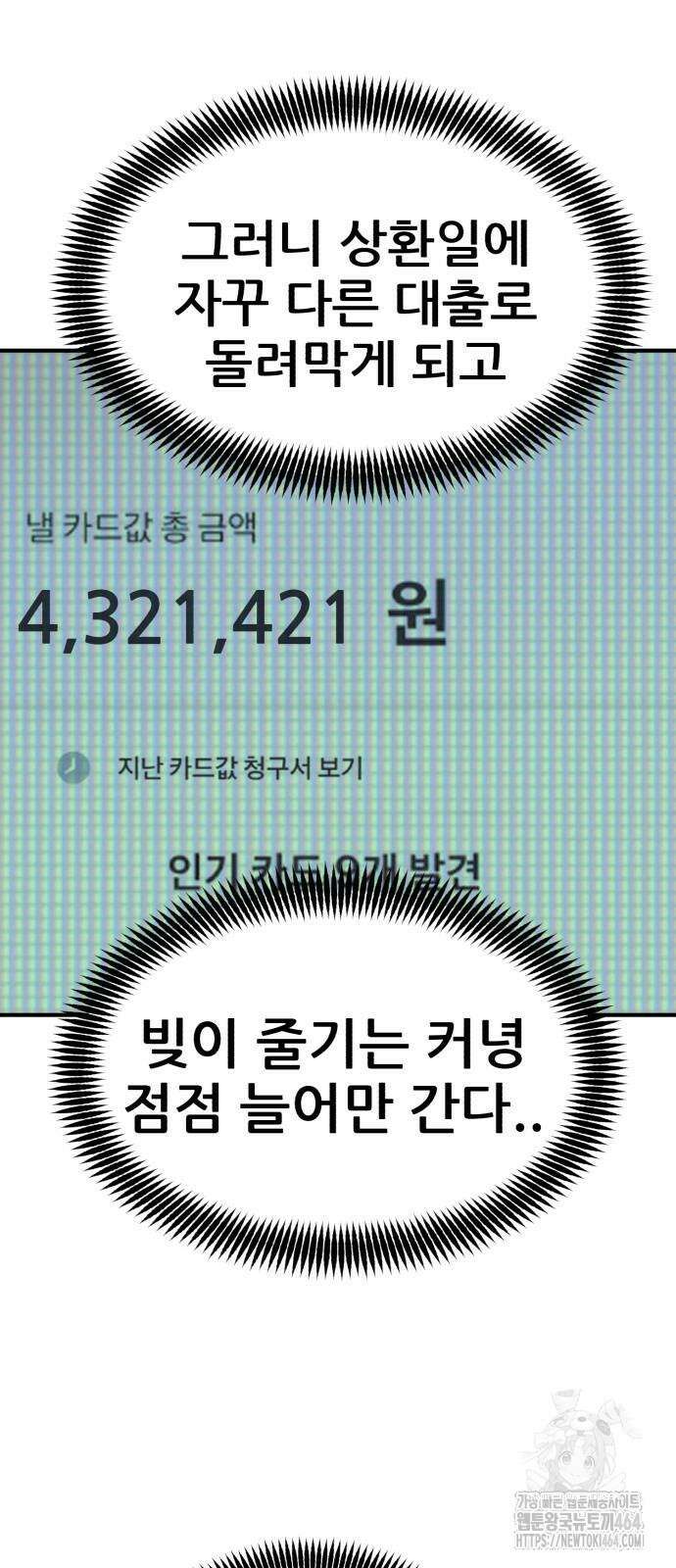 돈구멍 14화 66