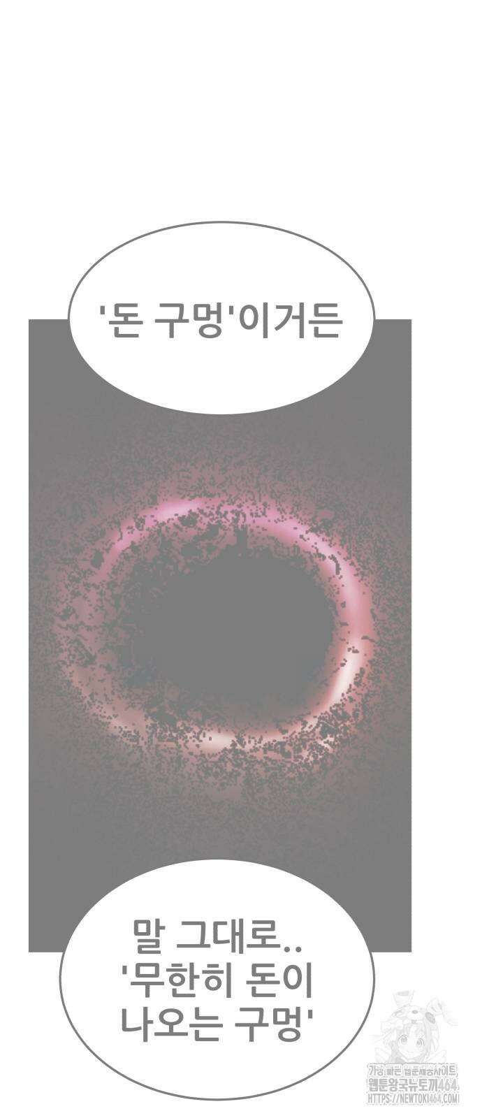 돈구멍 14화 68