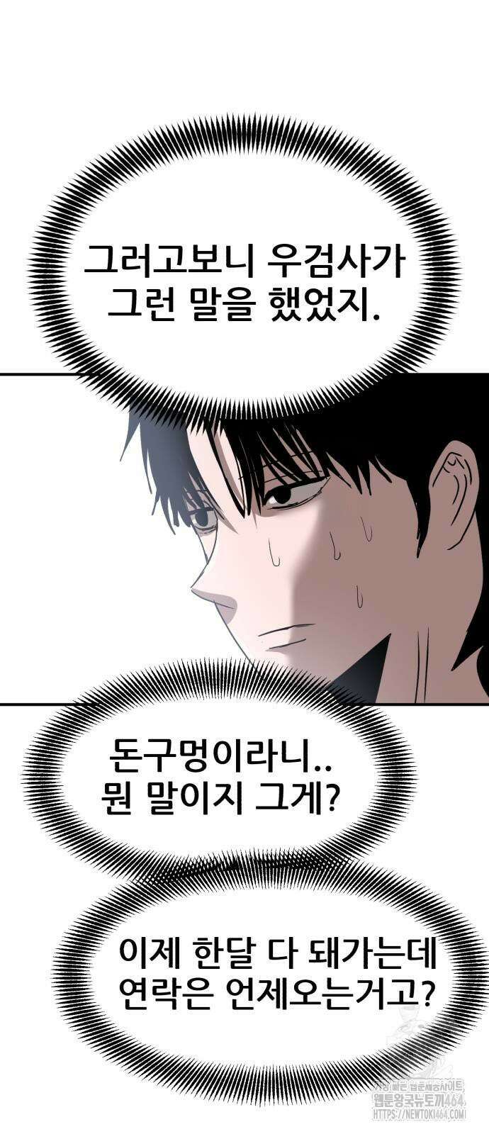 돈구멍 14화 69