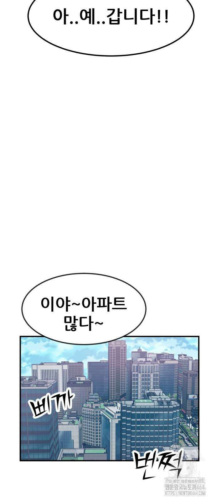 돈구멍 14화 71