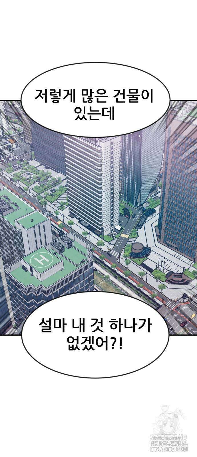 돈구멍 14화 72