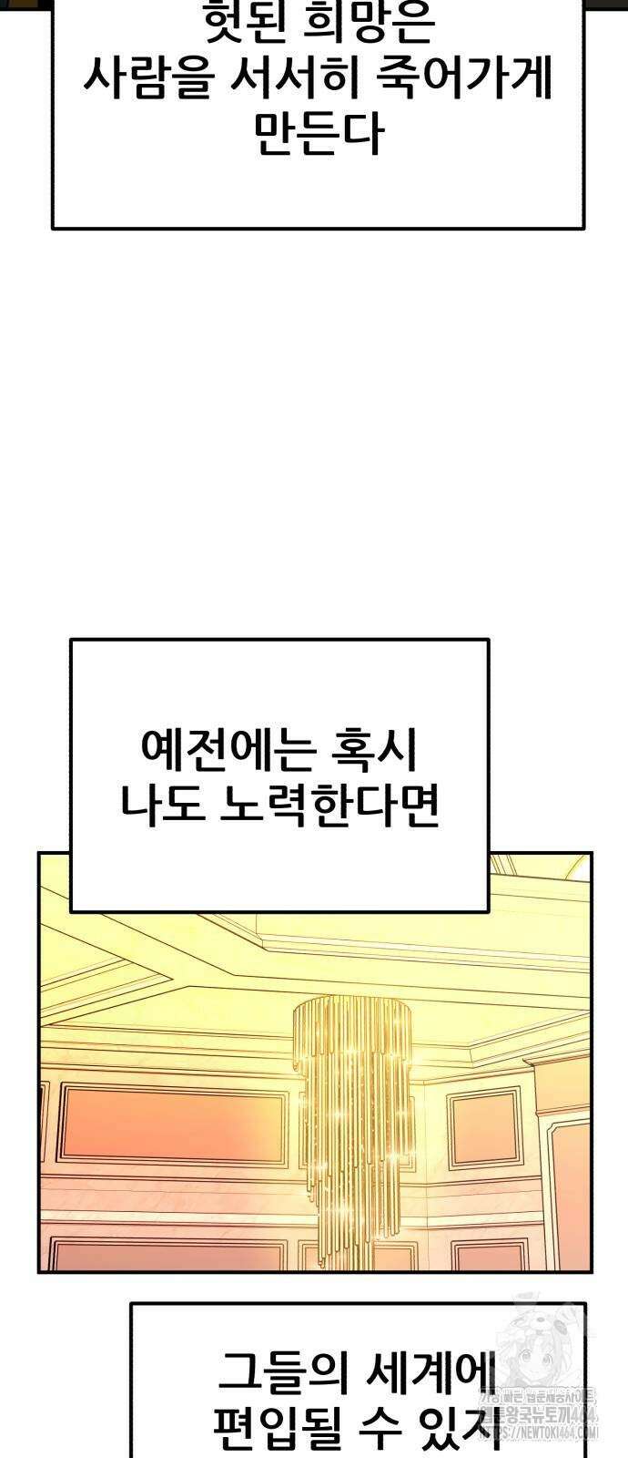 돈구멍 14화 76