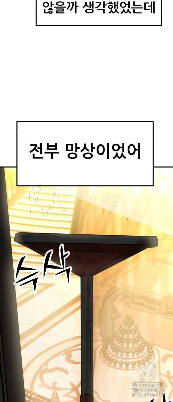돈구멍 14화 77