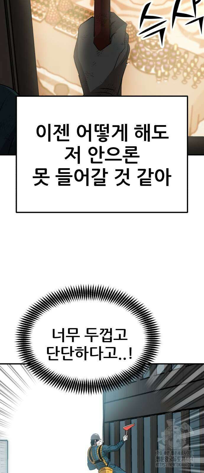 돈구멍 14화 78