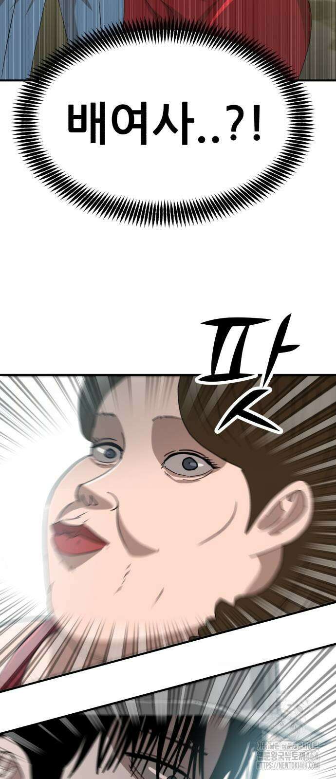 돈구멍 14화 81