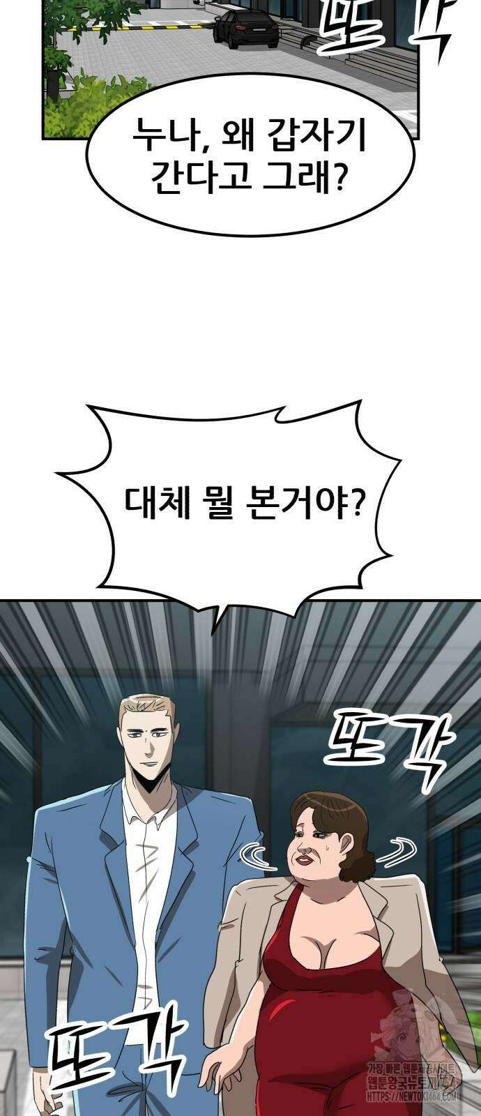 돈구멍 14화 83