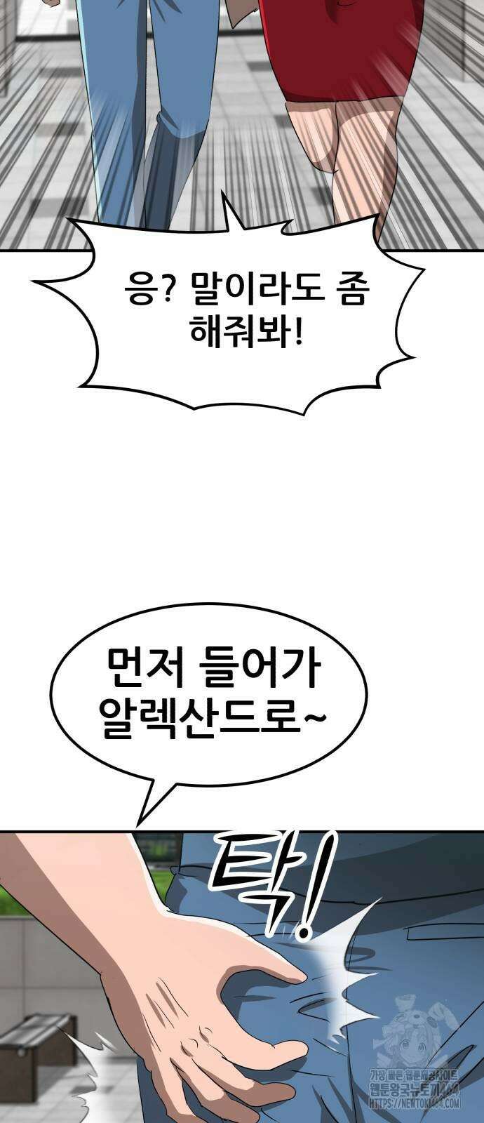 돈구멍 14화 84