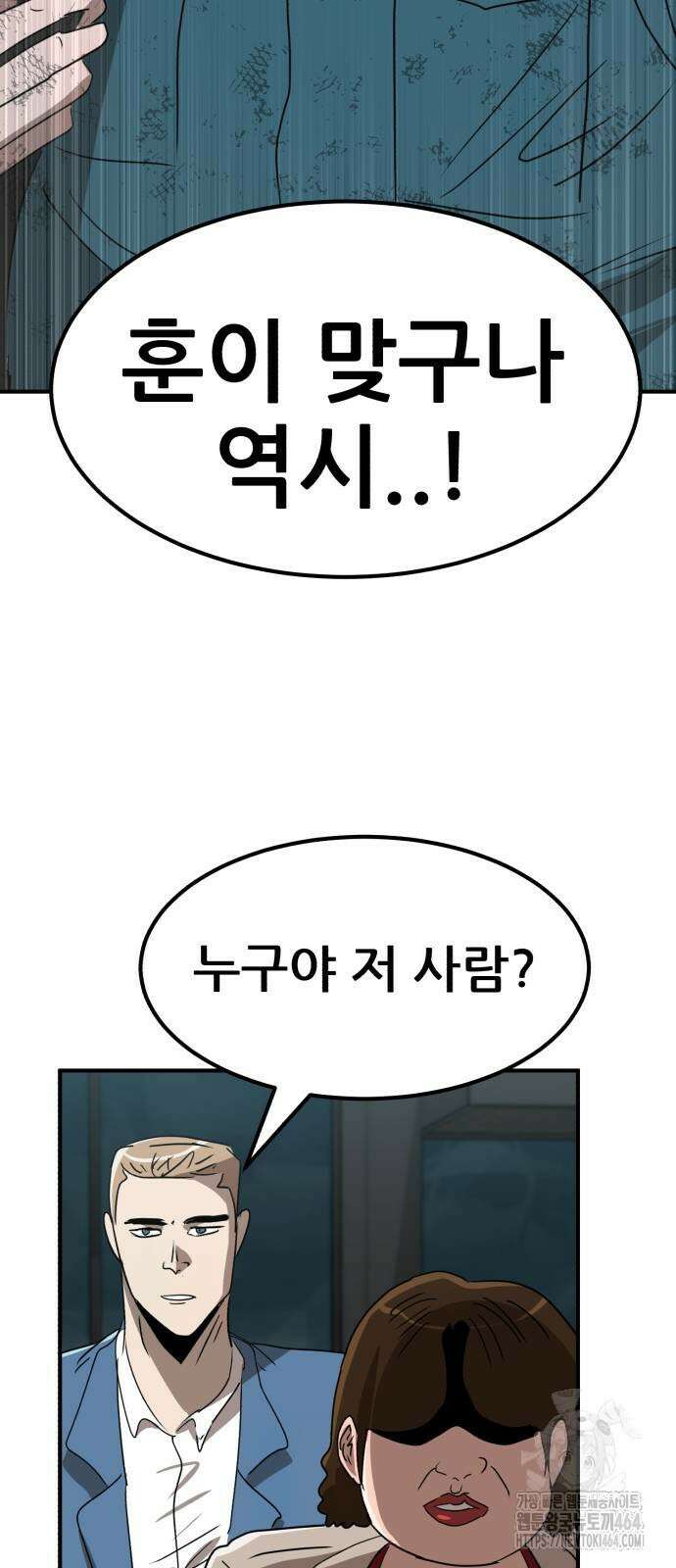 돈구멍 14화 87