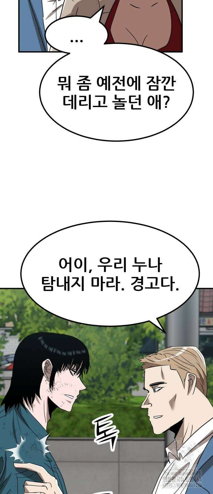돈구멍 14화 88