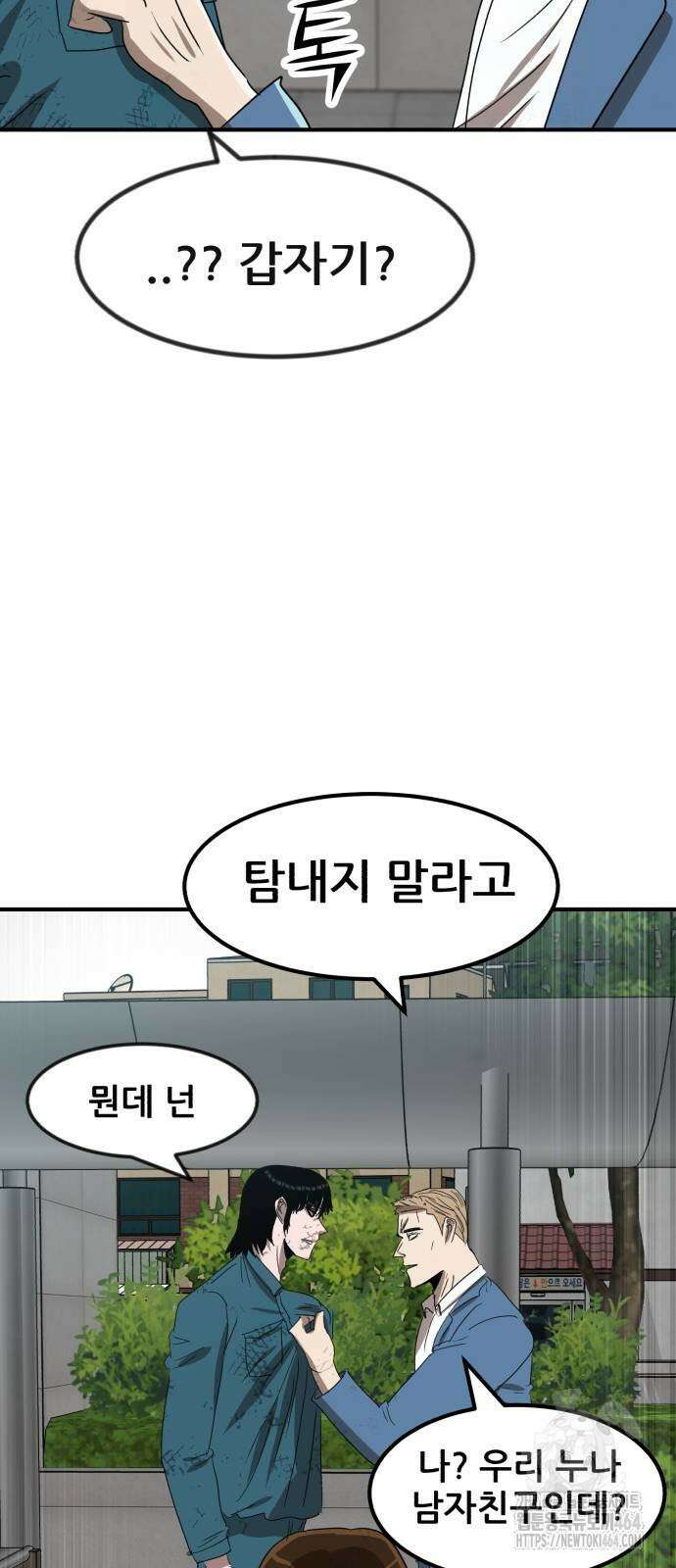 돈구멍 14화 89