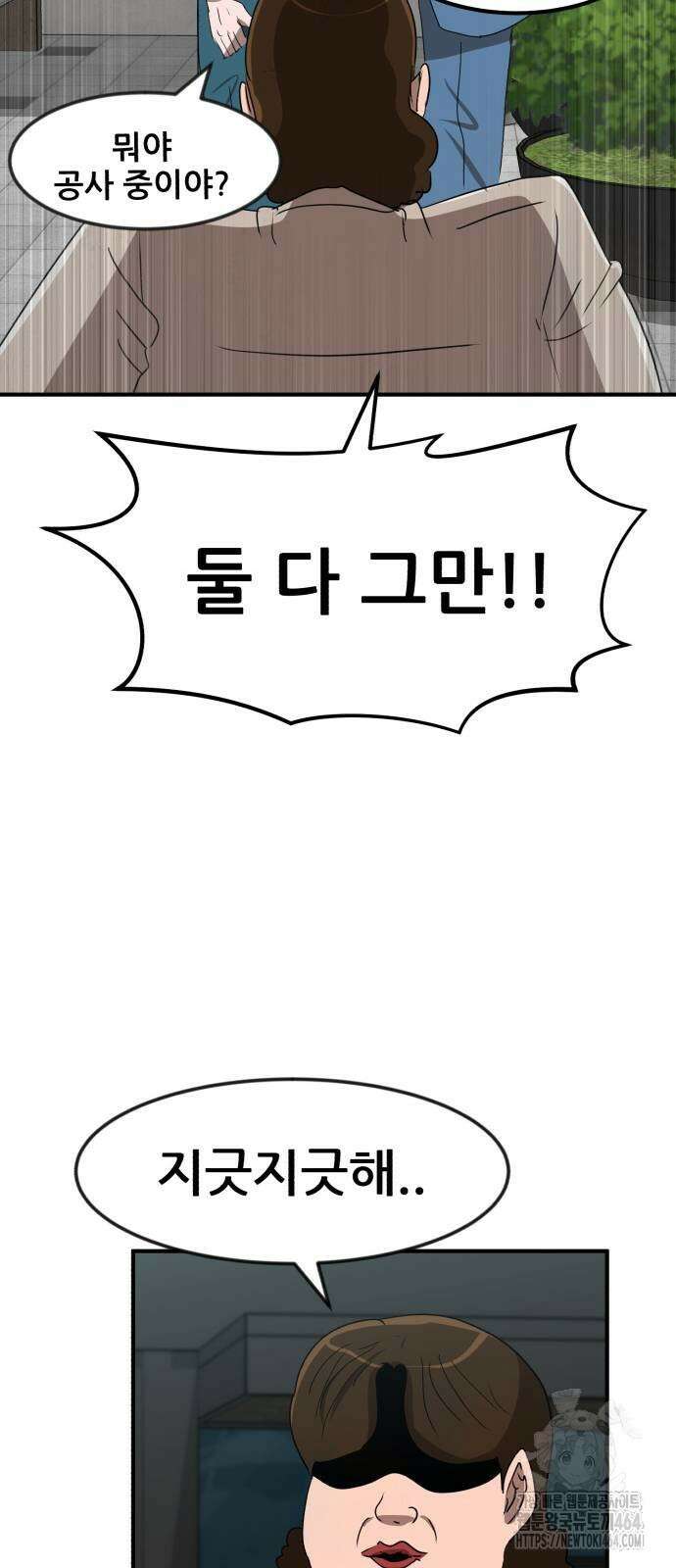 돈구멍 14화 90