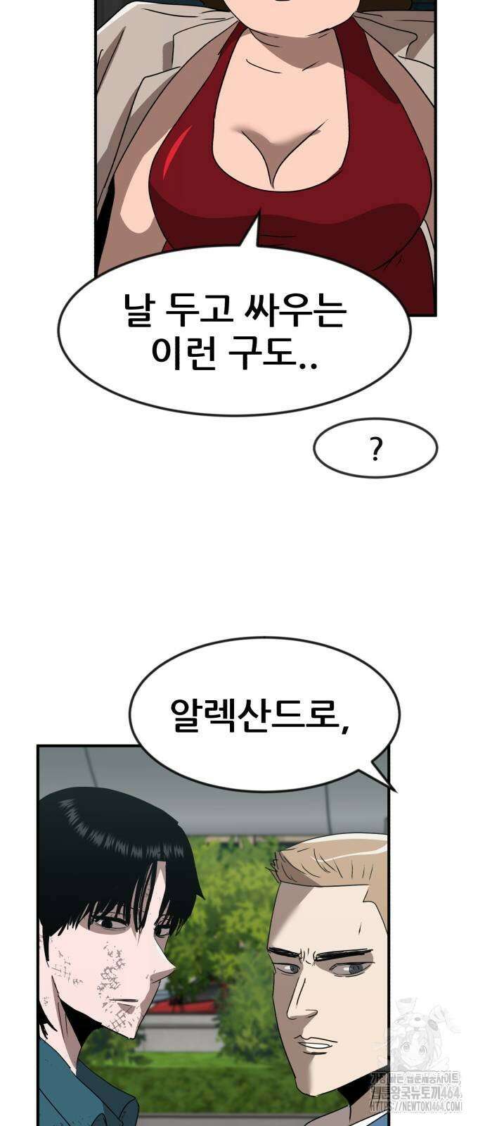 돈구멍 14화 91