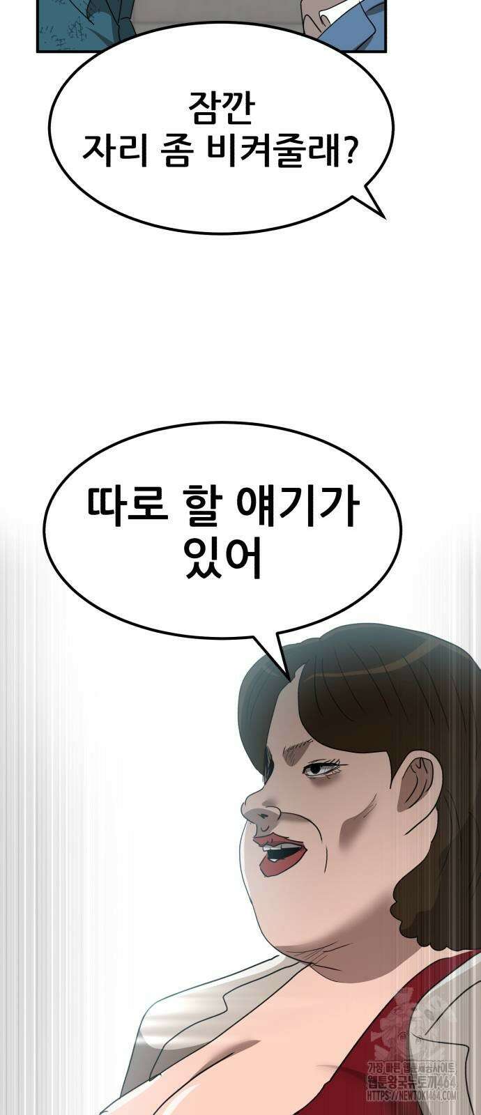 돈구멍 14화 92
