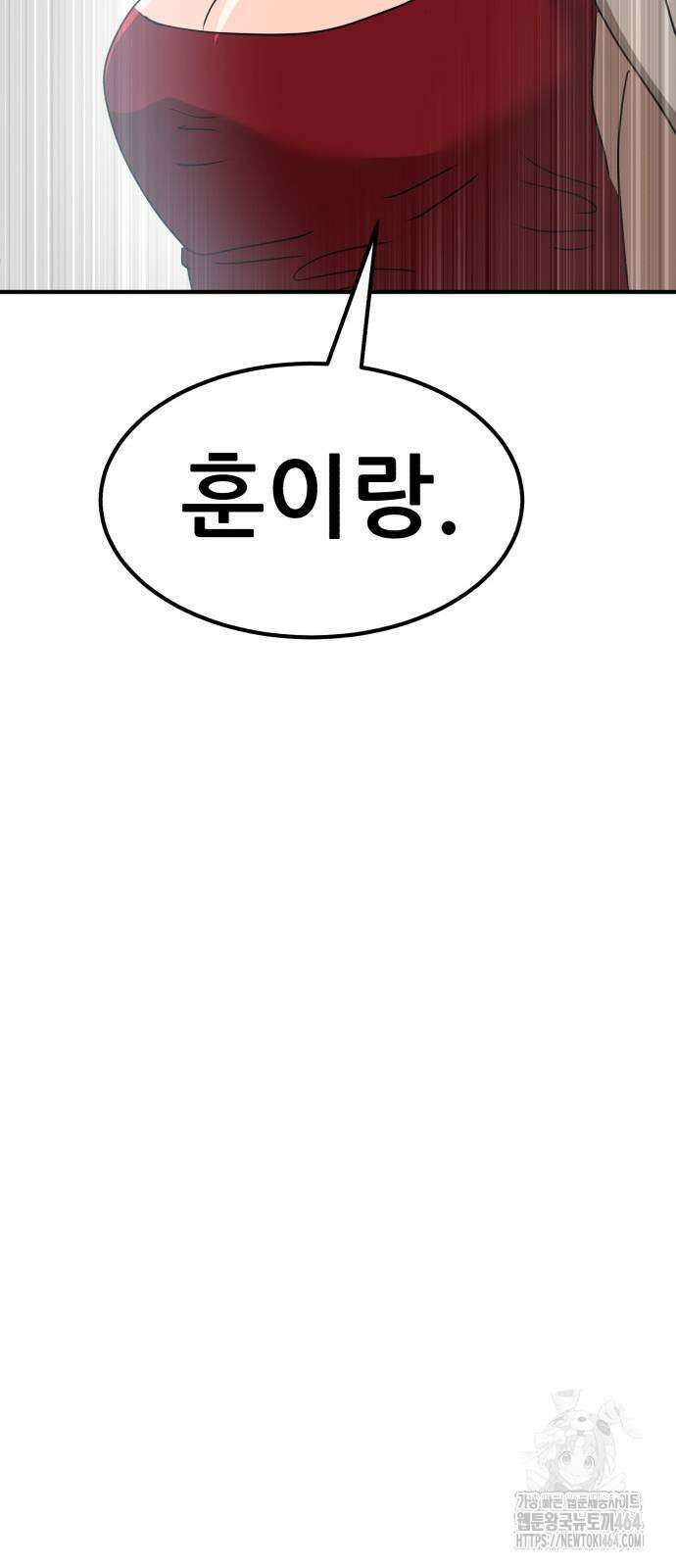 돈구멍 14화 93