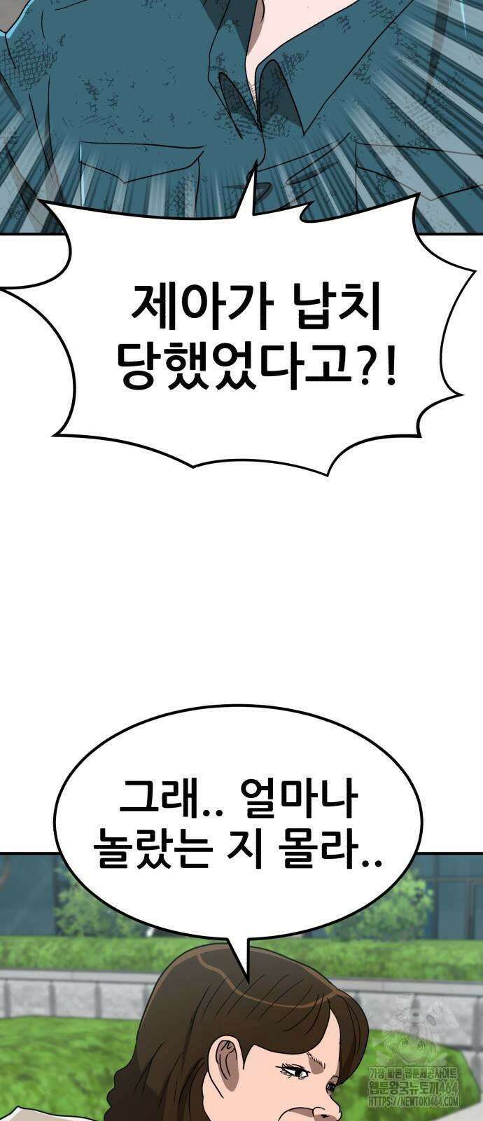 돈구멍 14화 95