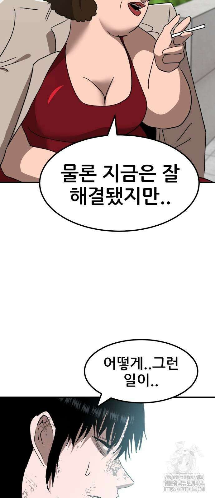 돈구멍 14화 96