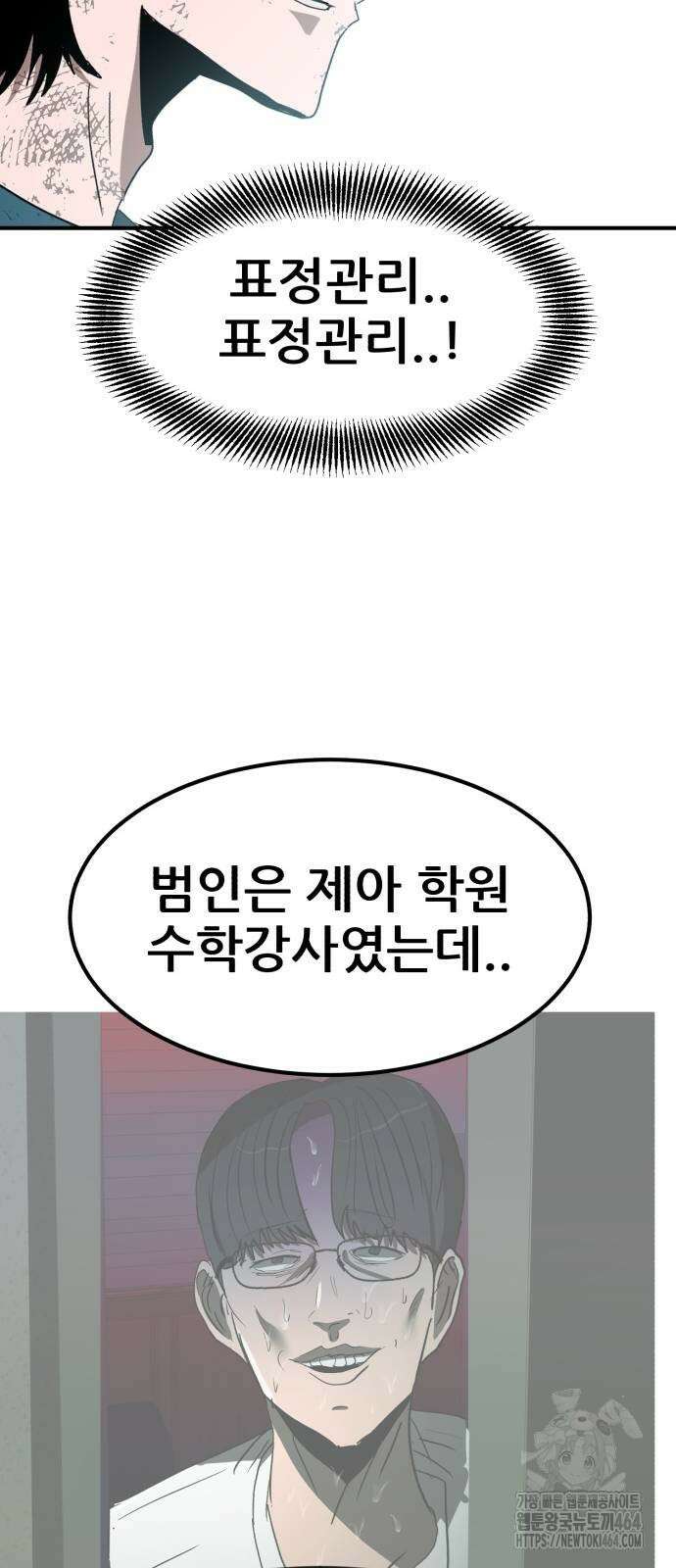 돈구멍 14화 97