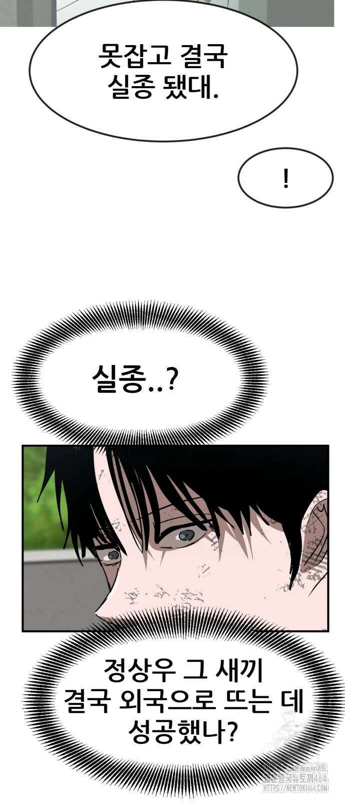 돈구멍 14화 98