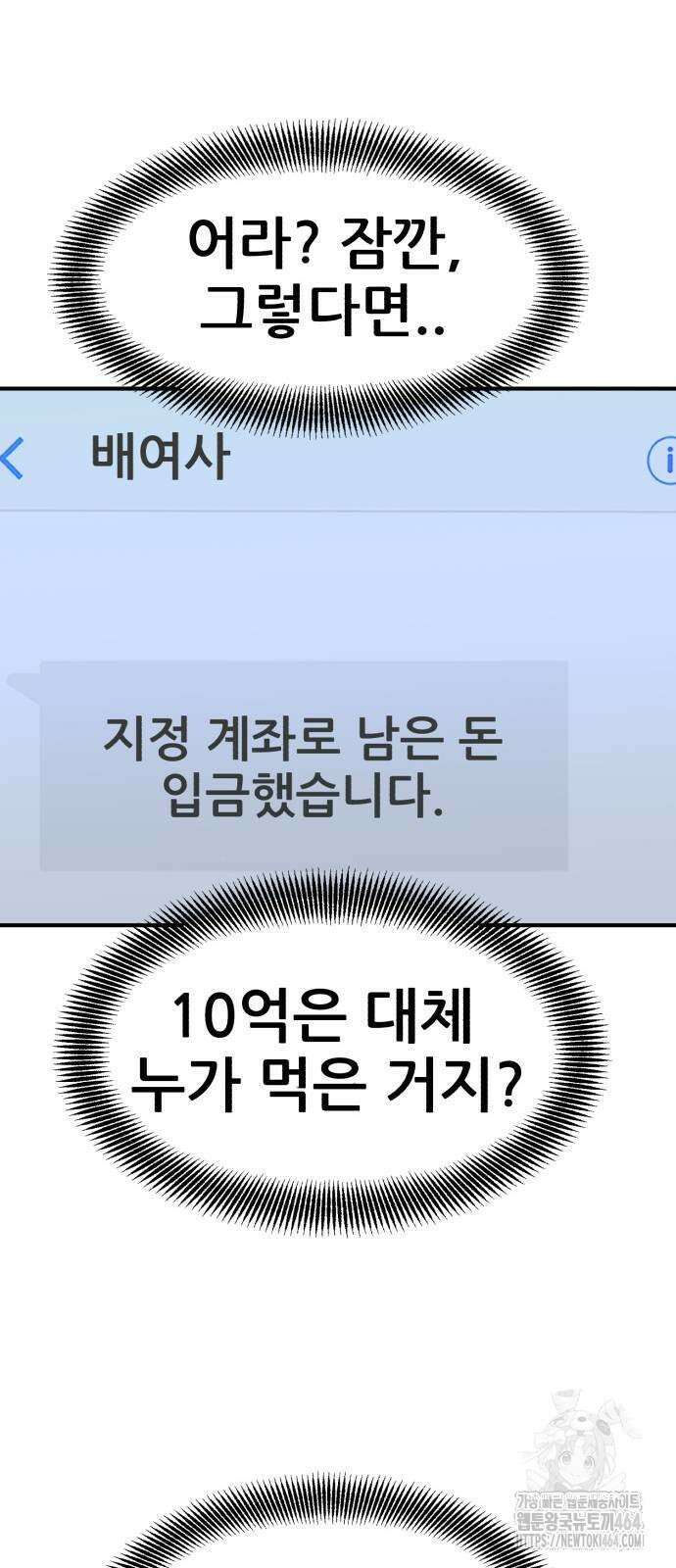 돈구멍 14화 100